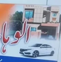 Wahab Estate Ajency Sahiwal logo