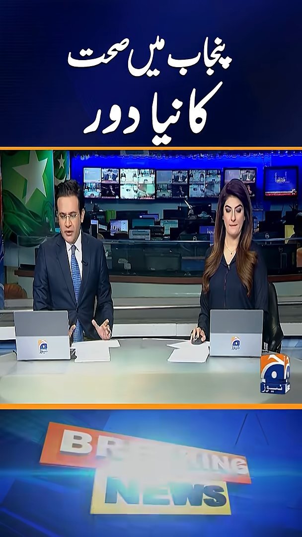 Geo News is Pakistan's Number. 1 news channel, catering to a diverse audience with the latest updates on local and global political developments, sports, business, and entertainment.