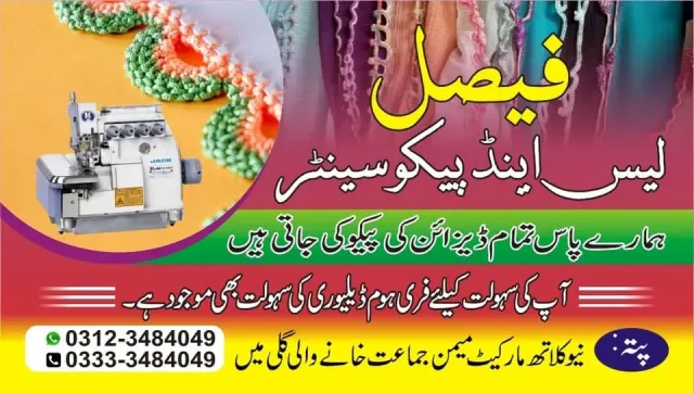 Fazal lace and pico center 1.0 (1)