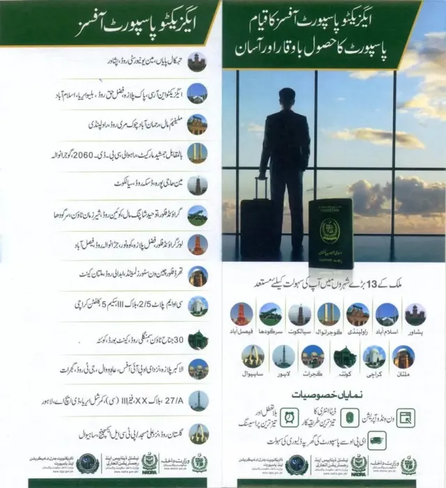 Executive NADRA and Passport Office Sahiwal