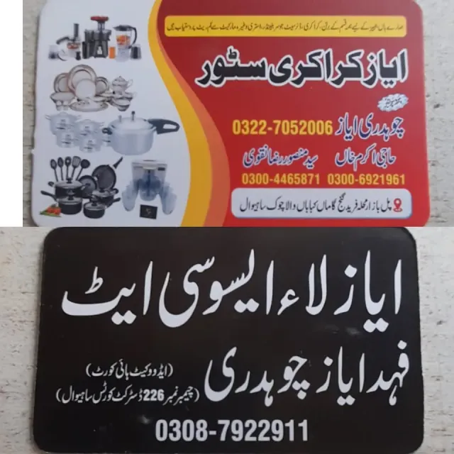 Ayyaz Plastics &amp; Crockery Store