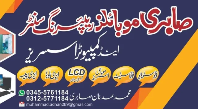 Sabri Mobiles