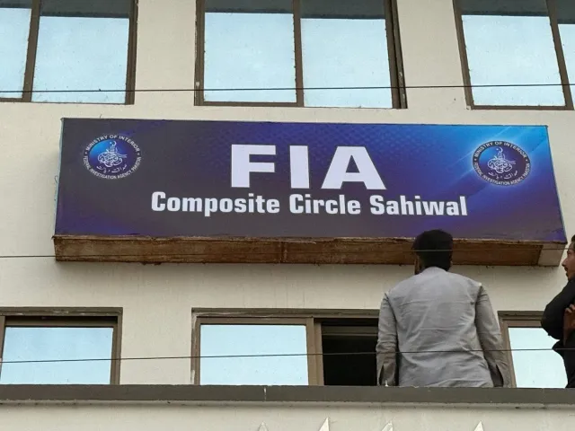 FIA Sahiwal ( FIA Composite Circle Sahiwal)